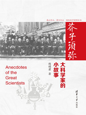 cover image of 芥子须弥